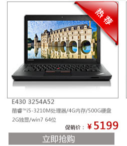 Ո(qng)(wn)ThinkPad E430(3254A52) A52 i5(bo)r(ji)?