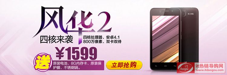 Gionee/ GN708w L(fng)A2ĺ֙C(j)È(bo)r(ji)ôӽBgn708wu(png)r(ji)