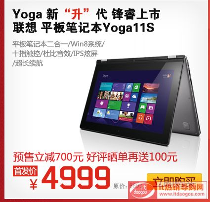 Lenovo/(lin) Yoga11S-ITHÈrôӽB(lin)yoga11s urcu