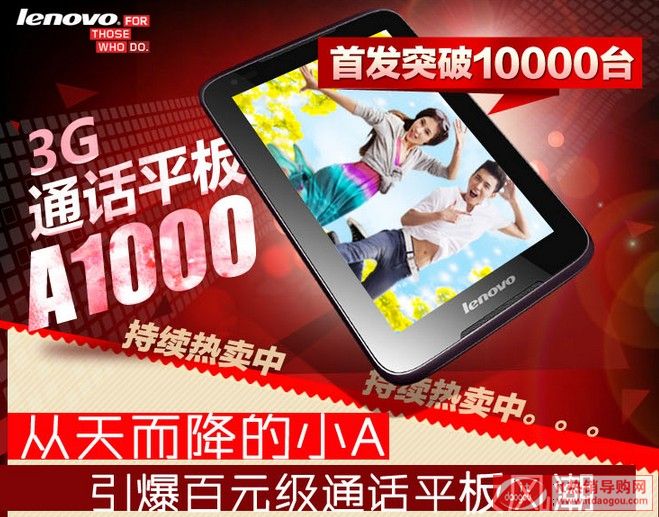 Lenovo/(lin) Ideatab A1000(4G)È(bo)r(ji)ôӽB(lin)a1000u(png)r(ji)c(din)u(png)