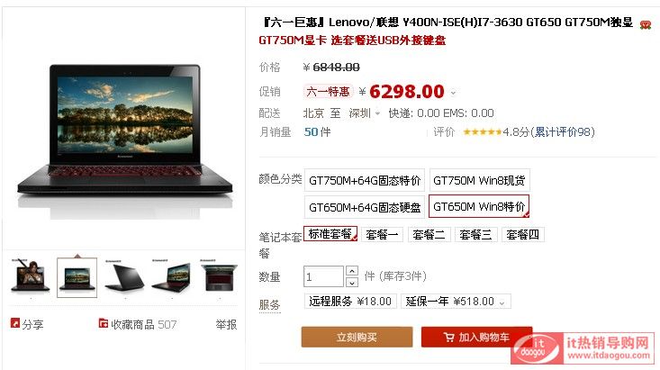 Lenovo/(lin) Y400N-ISE(H)I7-3630 GT650N(bo)r(ji)6298