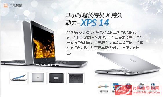 Dell/ XPS14-4718È(bo)r(ji)ôӽBxps14 4718u(png)r(ji)c(din)u(png)