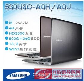 Samsung/ 530U3C-A0HÈrôӽB 530U3Curcu