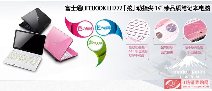 Fujitsu/ʿͨLH772 I5È(bo)r(ji)ôӽBʿͨLH772u(png)r(ji)c(din)u(png) 