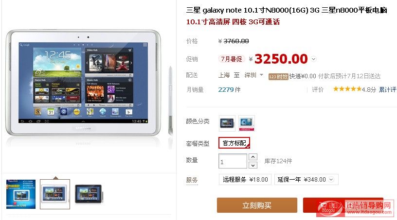 N] galaxy note 10.1N8000(16G) 3Grur