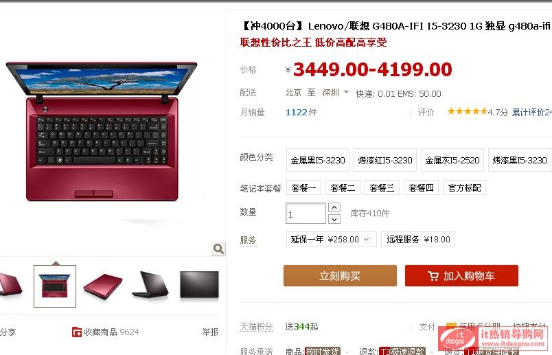 Lenovo/(lin) G480A-IFI I5-3230N(bo)r(ji)ڴN