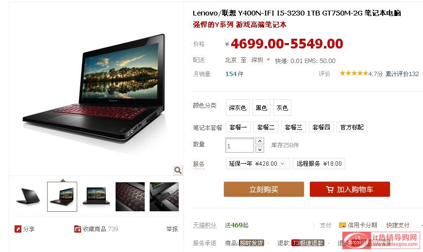 Lenovo/(lin) Y400N-IFI I5-3230N(xio)(bo)r(ji)r(ji)r