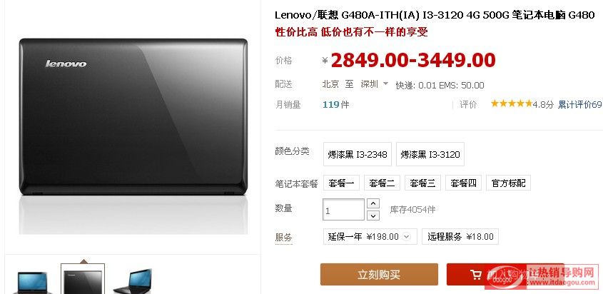 Lenovo/(lin) G480A-ITH(IA)´NrrN 