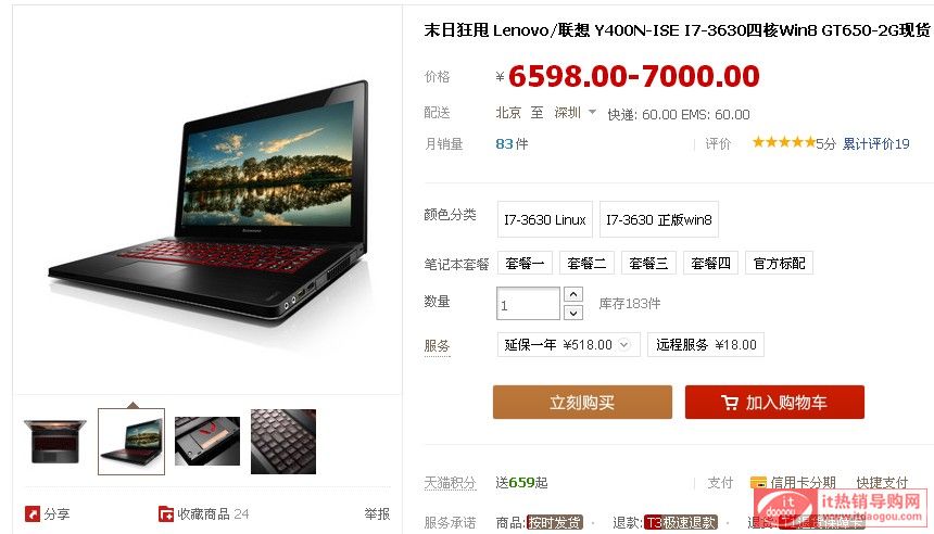 Lenovo/(lin) Y400N-ISE I7-3630ĺ´Nrur