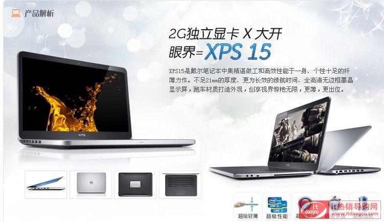 Dell/ XPS15-4728È(bo)r(ji)ô XPS15-4728ur(ji)c(din)u