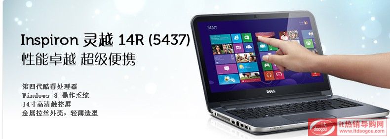 Dell/ Ins14R-4528TÈrôӣ5437urcu