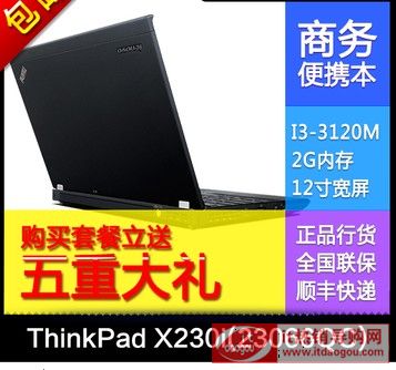 N̄(w)]ThinkPad X230i(23066QC)u(png)r(ji)ôӽBc(din)u(png)