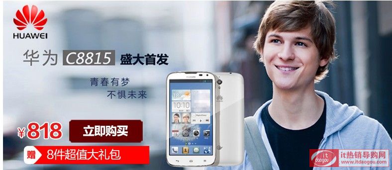 HuaweiA c8815ĺ֙C(j)ôӽBA c8815(bo)r(ji)ur(ji)c(din)u 