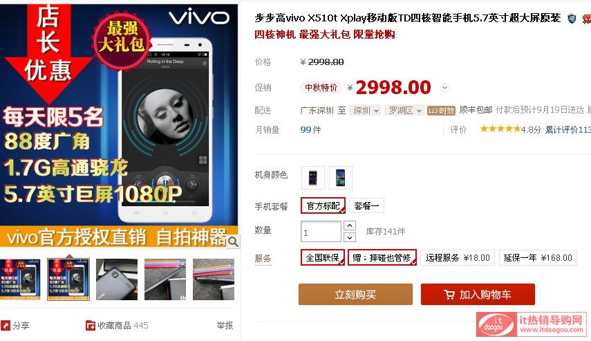 ُIvivo X510t XplayƄ(dng)TDĺ֙C(j)W(wng)ur(ji)ô