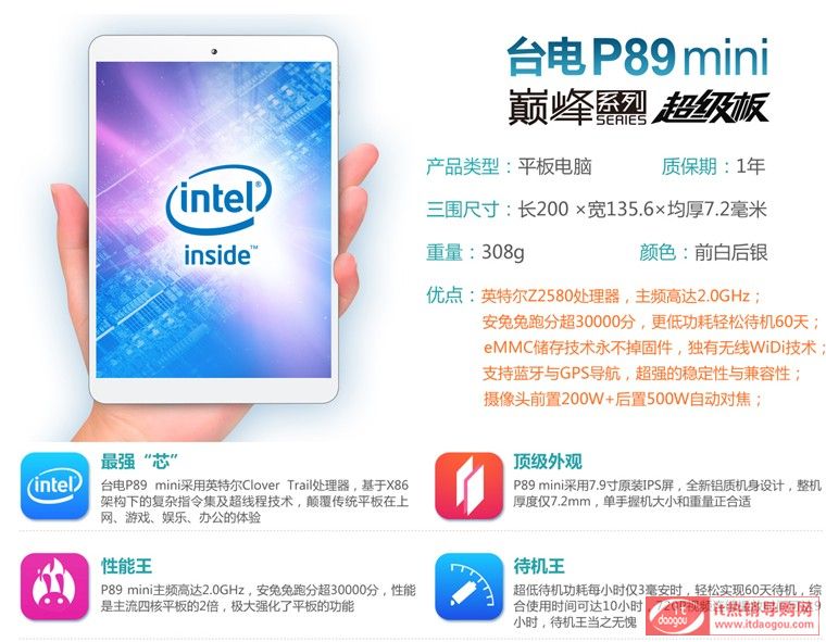 Teclast_ P89miniôӽB_ P89mini W(wng)ur