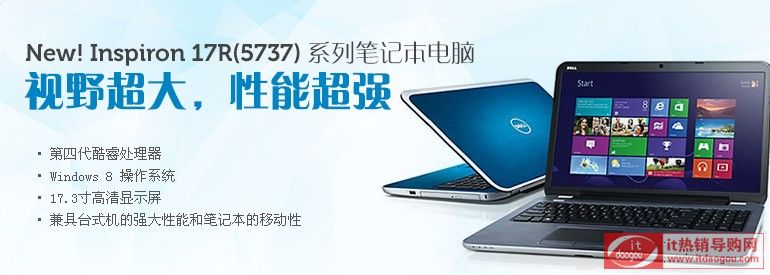 Dell Ins17R-2728 `ԽPӛX(5737)ôW(wng)ur