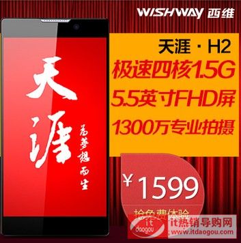 WISHWAY/S H2ôӣS H2W(wng)u(png)r(ji)