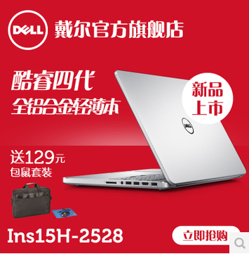 Inspiron`ԽIns15H-2528_(7537)ôӣW(wng)u(png)r(ji)r