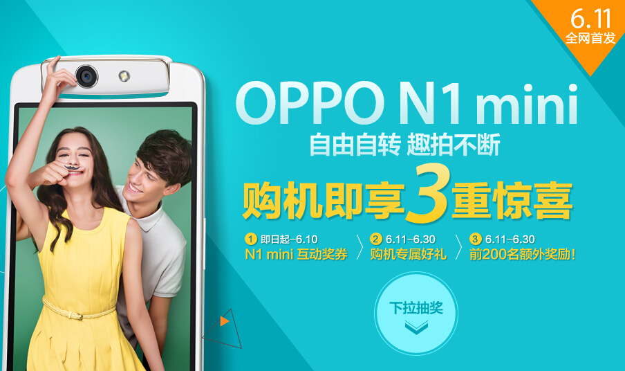 oppo_n14g֙C610l(f)_oppo_n1_mini611_ur