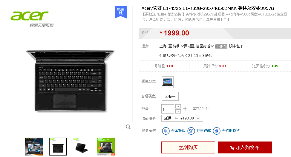 Acer곞E1-432G-29574G50DNKKô_W(wng)c(din)u(png)곞E1-432G