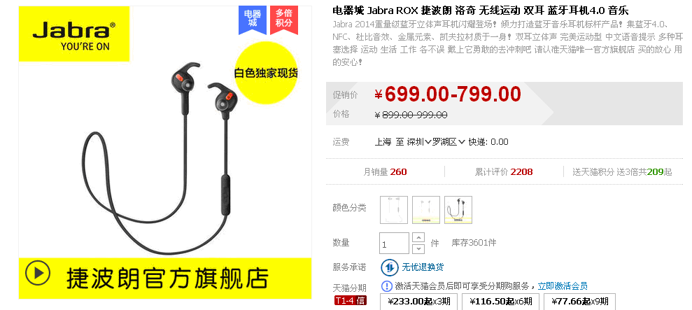 jabra_roxݲo\(yn){(ln)C(j)ô_4.0c(din)u