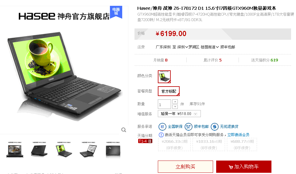 Hasee/ۑ(zhn)Z6-I78172_D1ô_i7ĺGTX960M@cu