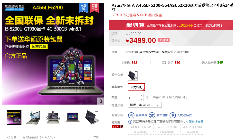 Asus/ATA_A455LF5200-554ASC52X10ô_W(wng)c(din)u(png)