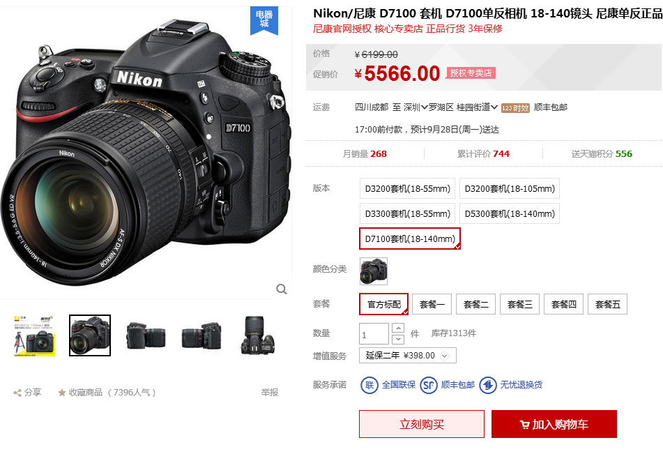 Nikon/῵D7100יC(j)18-140R^ô_W(wng)c(din)u῵D7100יC(j)