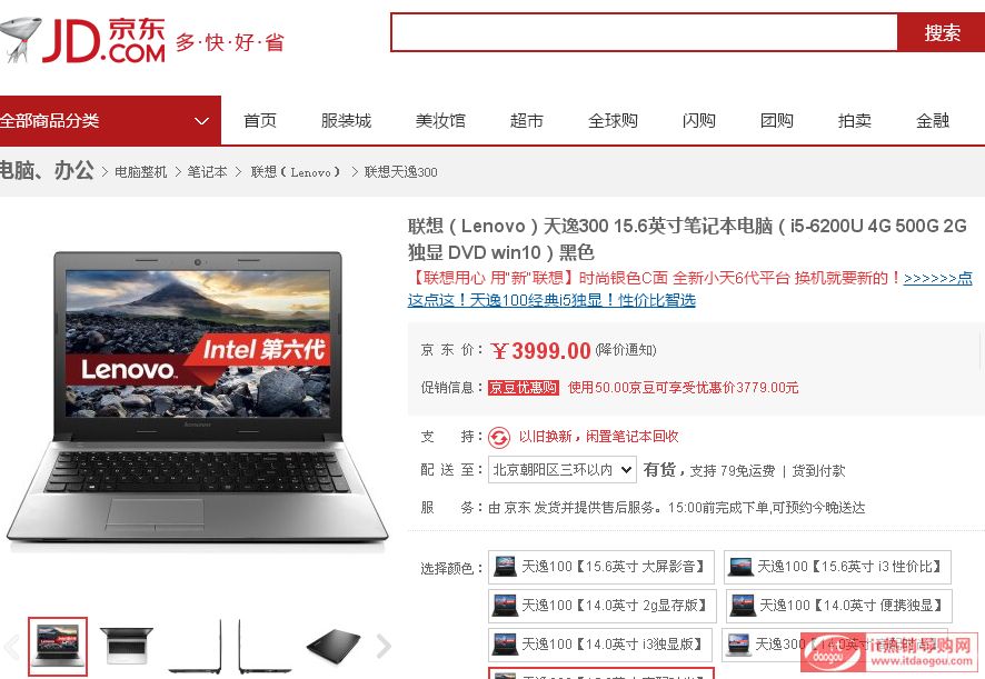 (lin)루Lenovo300_15.6ӢPӛXu(png)y(c)c(din)u(png)|N(xio)(bo)r(ji)