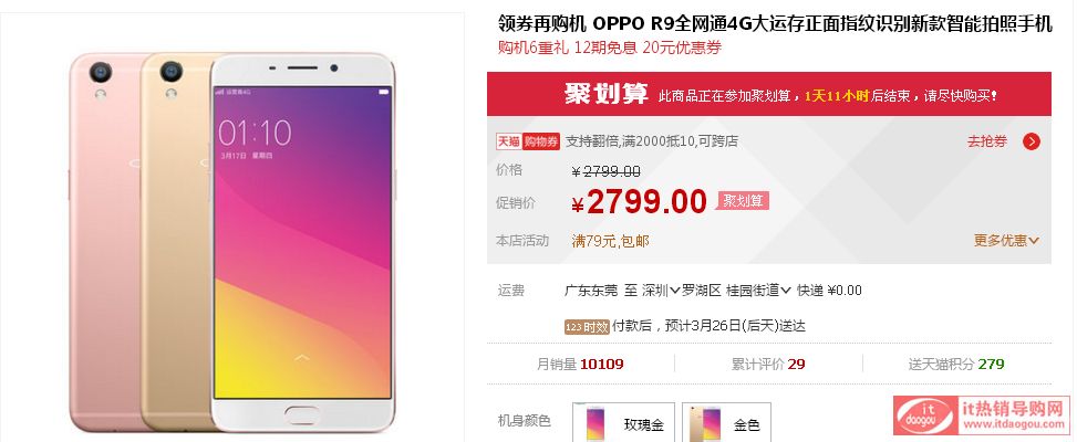 OPPO_R9ȫW(wng)ͨ4Gô_W(wng)c(din)u(png)\(yn)ָyR(sh)e¿֙C(j)