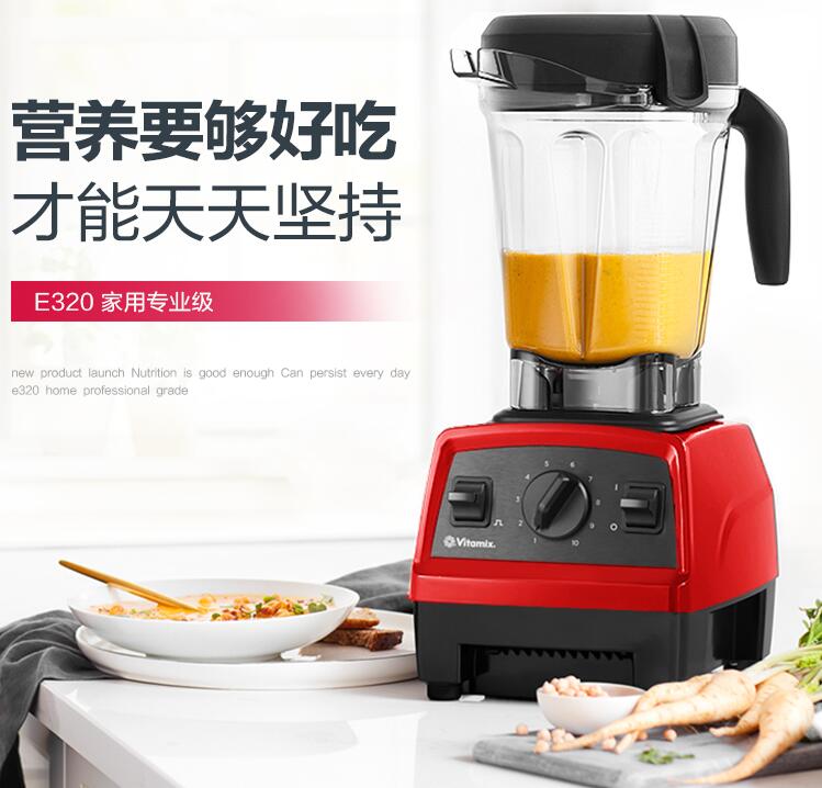 Vitamix e320ƱC