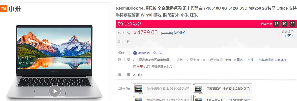 RedmiBook_14(qing)ʮi7-10510Uĳ|u(png)y(c)u(png)r(ji)