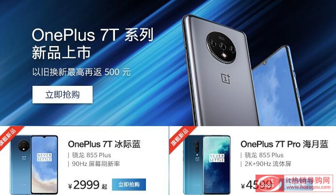 һ_oneplus_7t_90hzw֙Cĳ|3199.00뚢_ʹuy