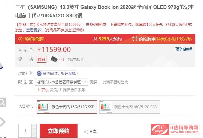 Galaxy_Book_Ion_2020ôi7浽փr10999Ԫc(din)u