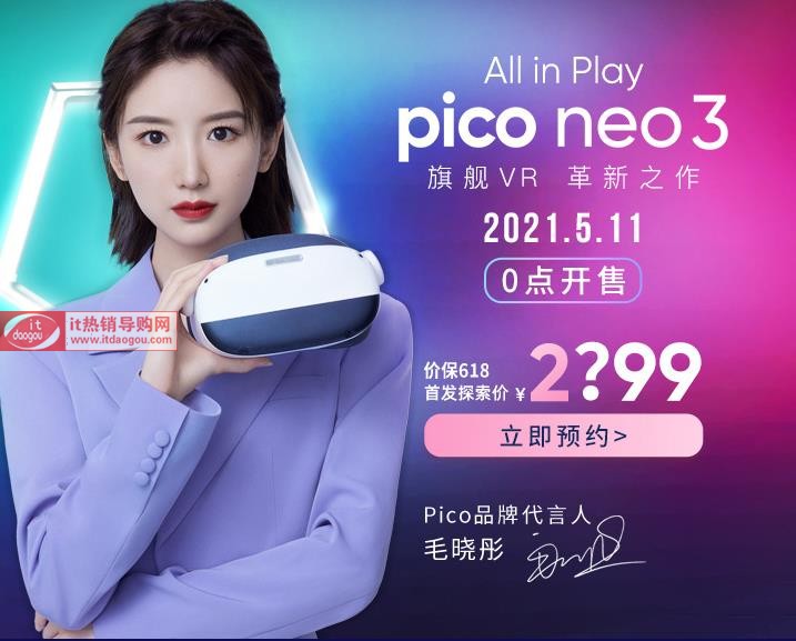 pico_neo3ʲôrУpico_neo3_ֱǶԔcu