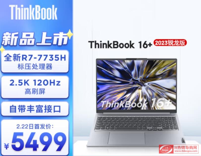 thinkbook16+_2023װl(f)ۃrĻ@늳m(x)B