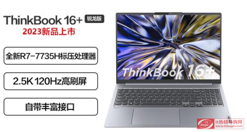 2023(lin)Сpro16Thinkbook16+Ă(g)ֵIȅ^(q)euy