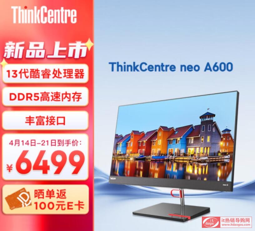 (lin)ThinkCentre_neo_A600һwC(j)ôӣֵIƽr(sh)϶