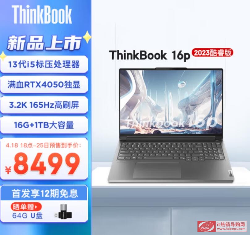 (lin)ThinkBook_16p_2023ôֵI(yu)ȱc;cu