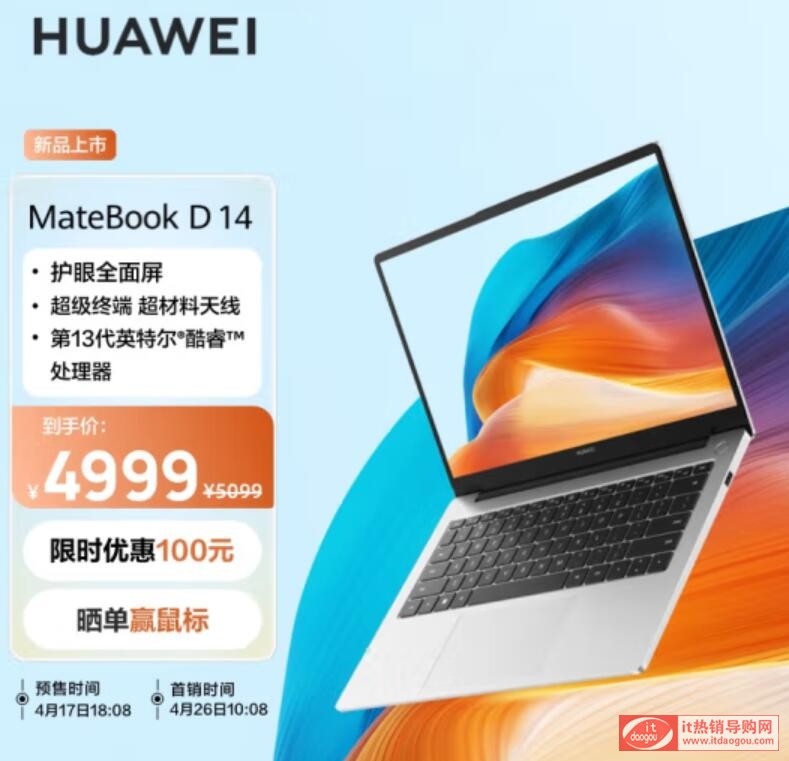 APӛMateBook_D14_2023ôЩ㣿;c(din)u