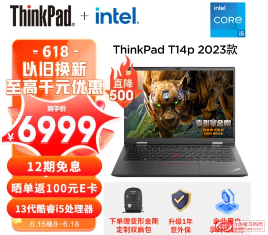 13i5_13500h(lin)ThinkPad_T14pֵIw(yn)yu϶