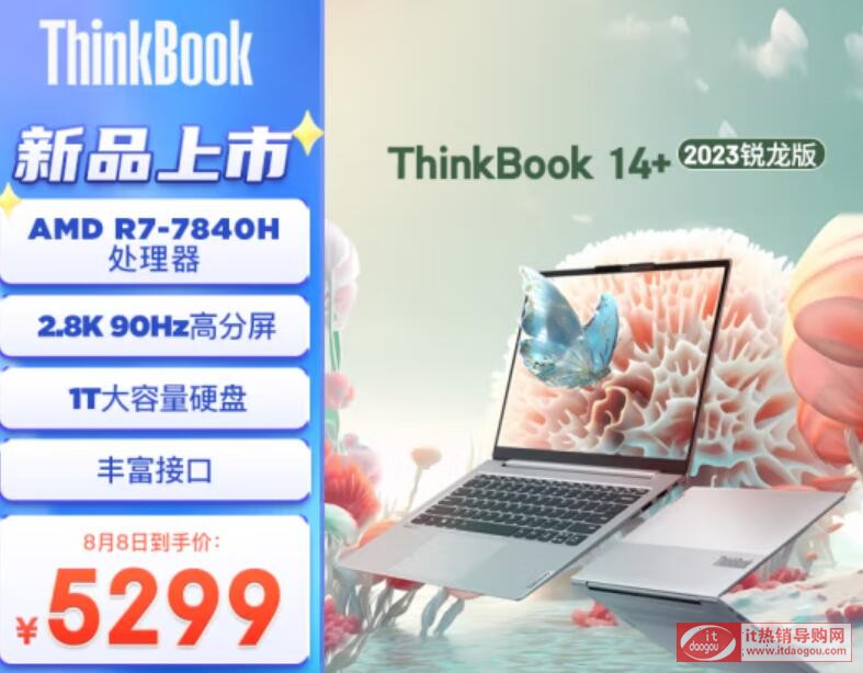 ͬJr7_7840H(lin)thinkbook14+16+xĂ(g)Ҫע^(q)e