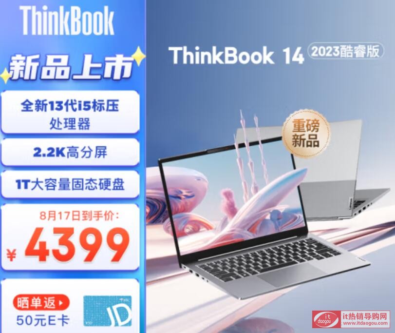 ThinkBook14_2023ôd13i5_13500hؿ(yu)ȱc(din)