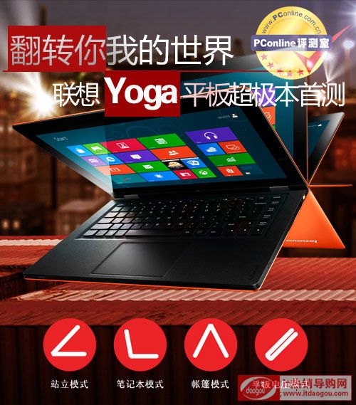 c˲鿴 Yoga13-ITH(չ)r