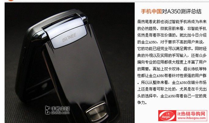 Gionee/ A350 Z(y)È(bo)r(ji)ôӽBa350u(png)r(ji)c(din)u(png)