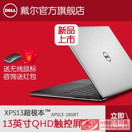 DellXPS13ϵ XPS13-9343-1808Tô (bo)r(ji)c(din)u(png)