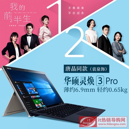 Asus/AT `3Pro- T303UAᳬ̄(w)PӛXpcƽһ