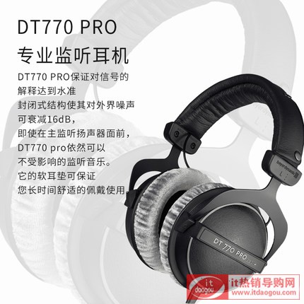 Beyerdynamic/݁(dng) DT770 PRO^ʽ߽݁C(j)