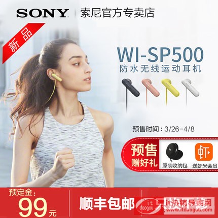 Sony/ WI-SP500o{(ln)ʽC(j)ص\(yn)ӷˮ֙C(j)ͨԒ