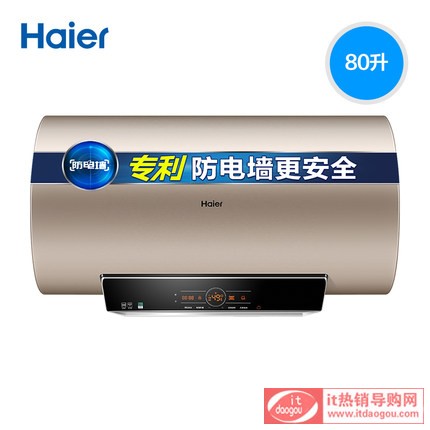 Haier/ EC8003-MT3(U1) 80ٟ늟ˮl(wi)g(ch)ˮ